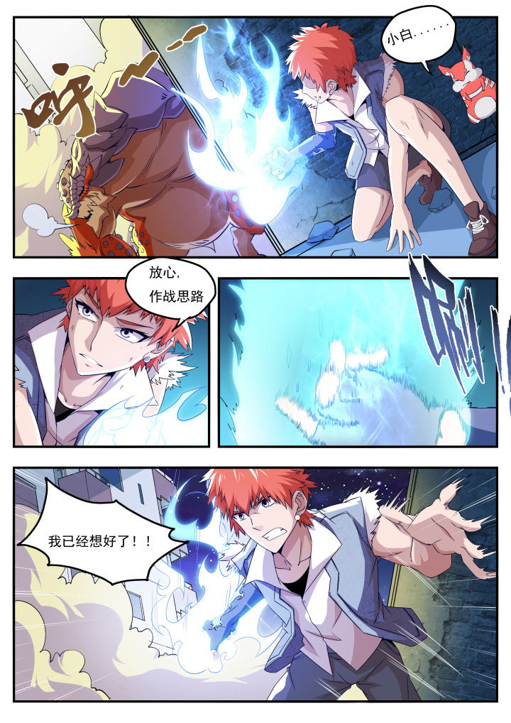 异常生物运输指南漫画,第16章：3图