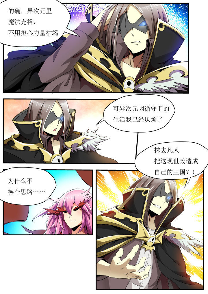 异常生物运输指南漫画,第34章：4图