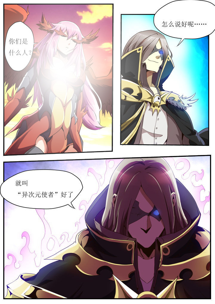 异常生物运输指南漫画,第34章：2图