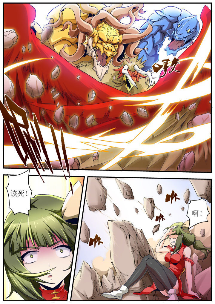 异常生物运输指南漫画,第36章：1图