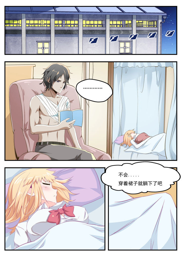 异常生物运输指南漫画,第17章：3图