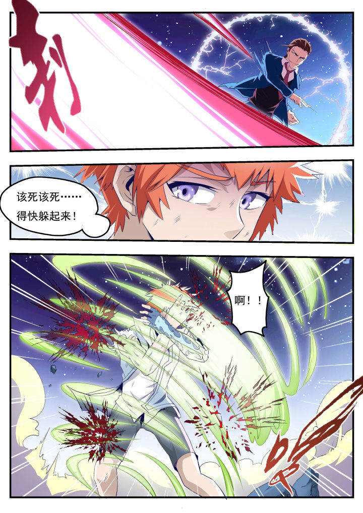 异常生物运输指南漫画,第19章：3图