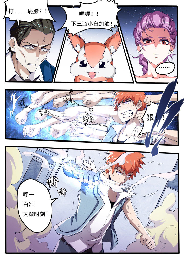 异常生物运输指南漫画,第16章：2图