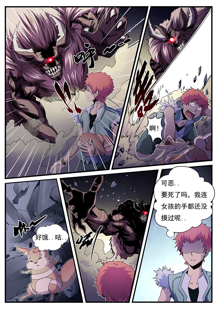 异常生物运输指南漫画,第3章：5图