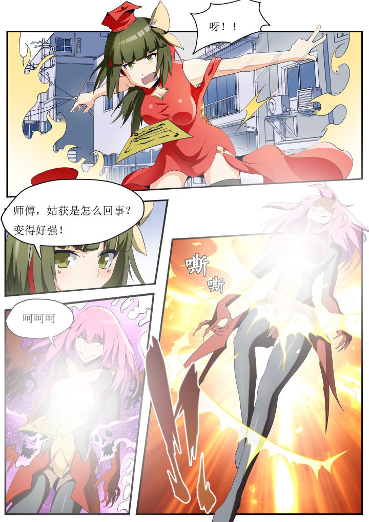 异常生物运输指南漫画,第27章：3图