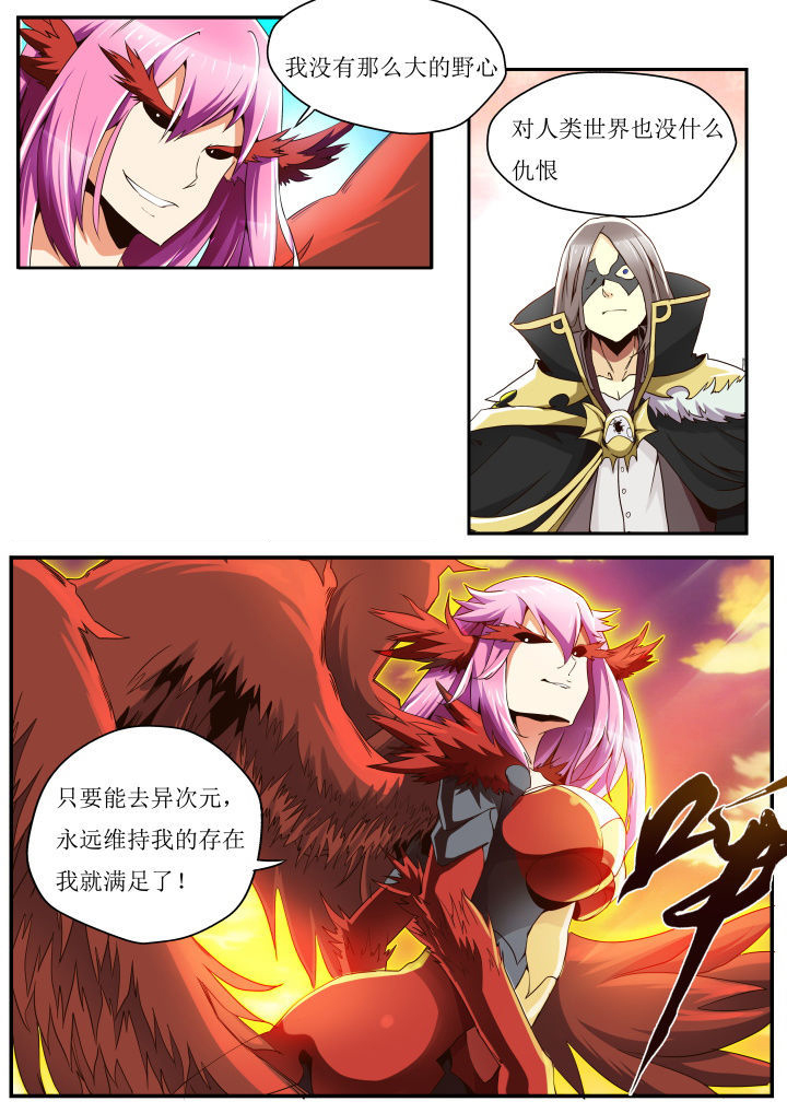 异常生物运输指南漫画,第34章：1图