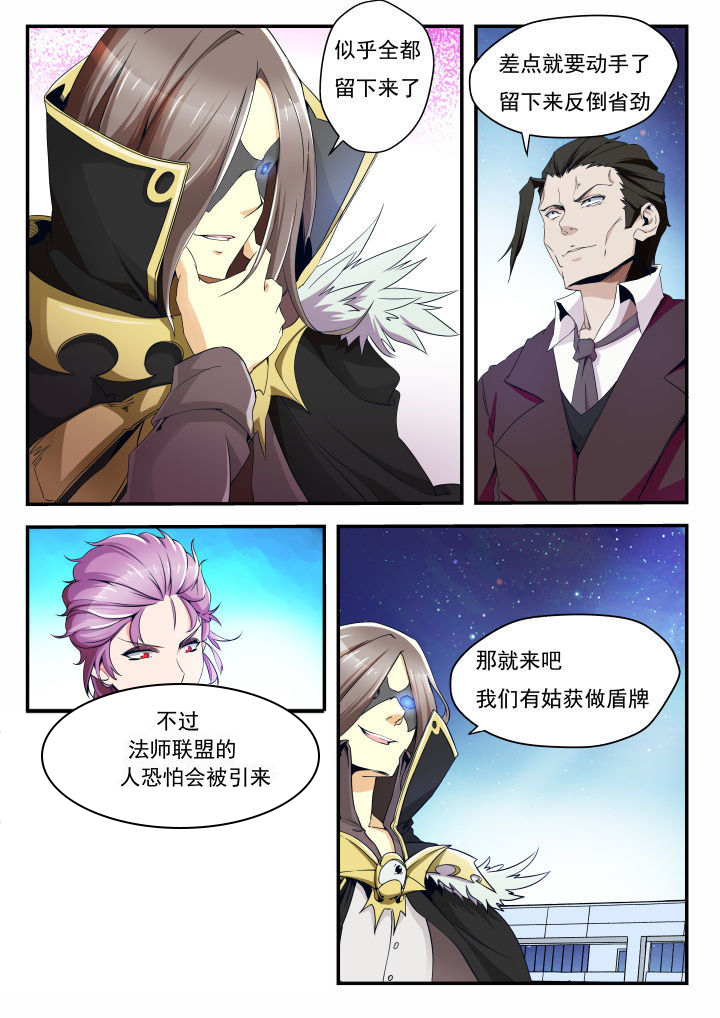 异常生物运输指南漫画,第39章：4图