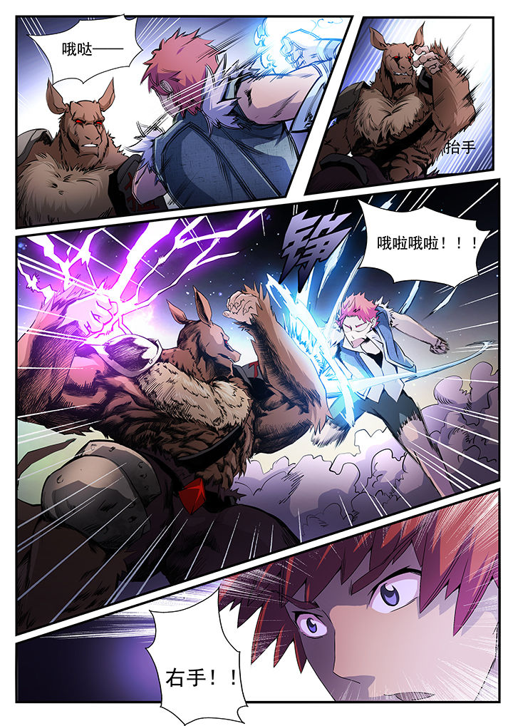 异常生物运输指南漫画,第6章：3图