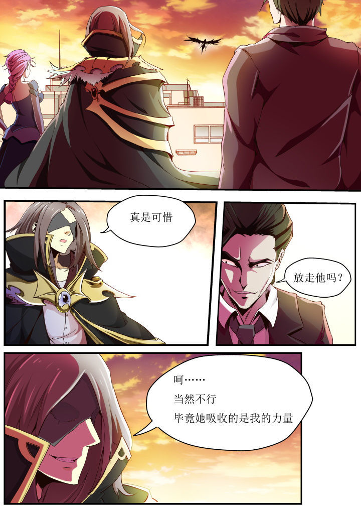 异常生物运输指南漫画,第34章：2图