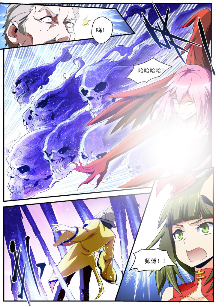 异常生物运输指南漫画,第28章：5图