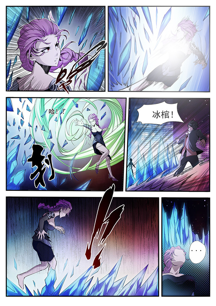 异常生物运输指南漫画,第10章：1图