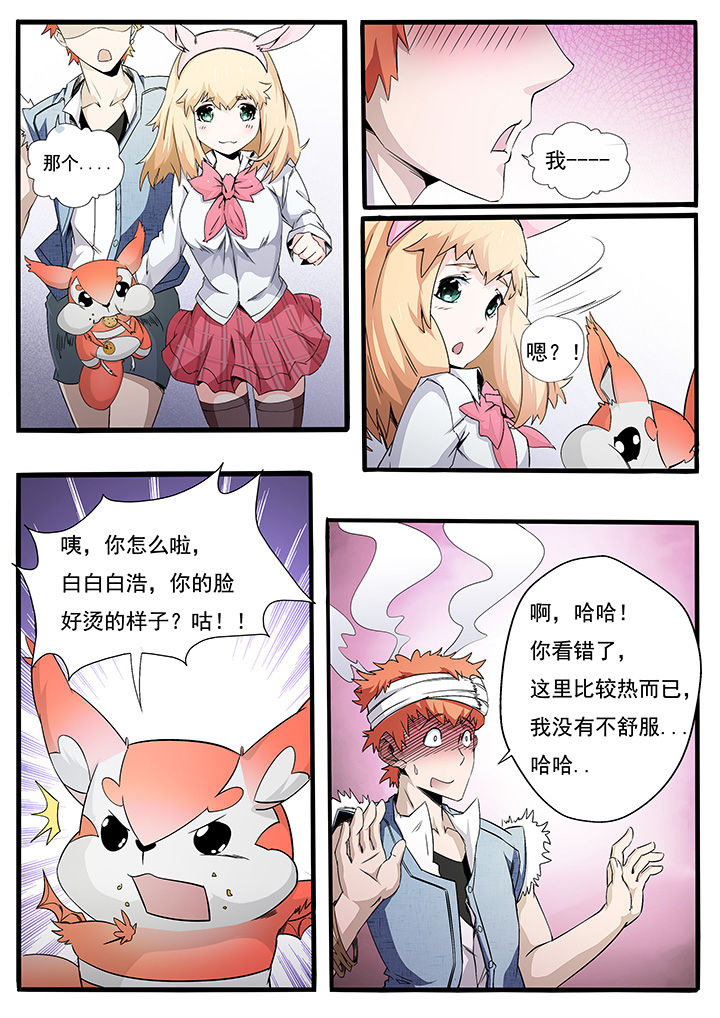 异常生物运输指南漫画,第4章：4图