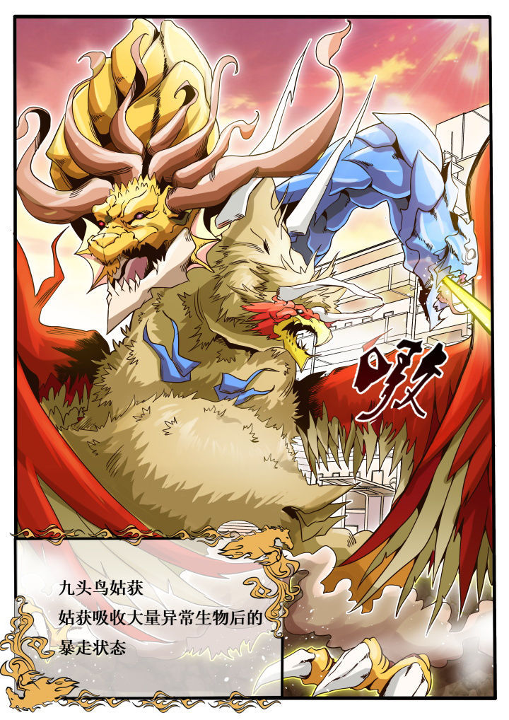 异常生物运输指南漫画,第35章：5图