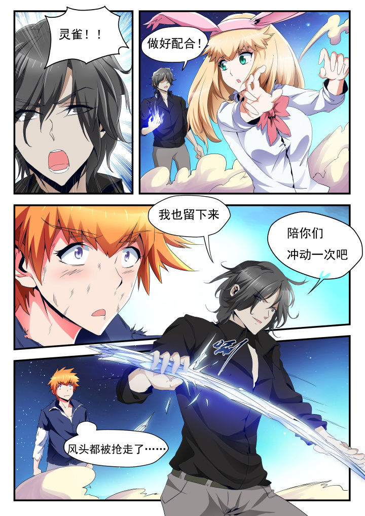 异常生物运输指南漫画,第39章：2图