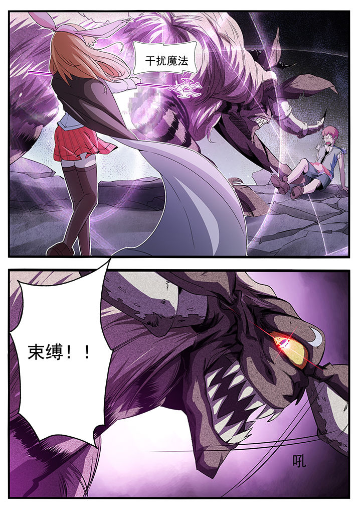 异常生物运输指南漫画,第3章：1图