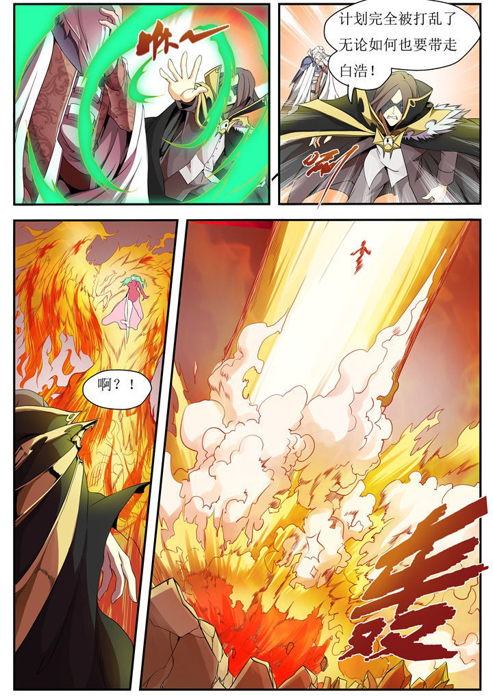 异常生物运输指南漫画,第40章：3图