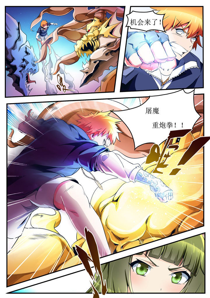 异常生物运输指南漫画,第37章：1图