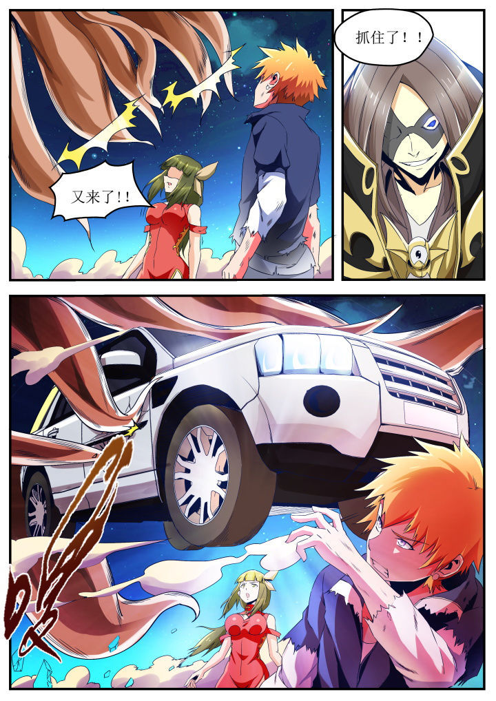 异常生物运输指南漫画,第38章：4图