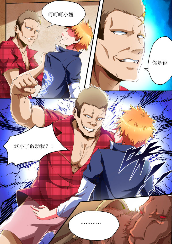 异常生物运输指南漫画,第30章：5图