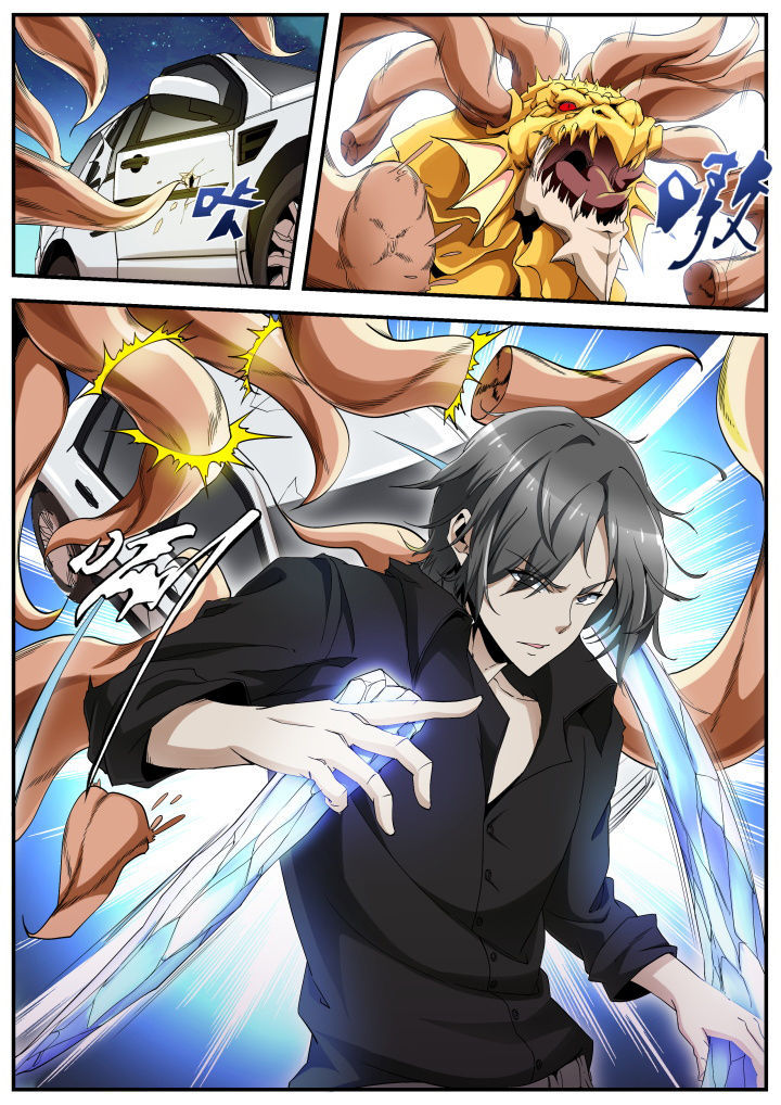 异常生物运输指南漫画,第38章：5图