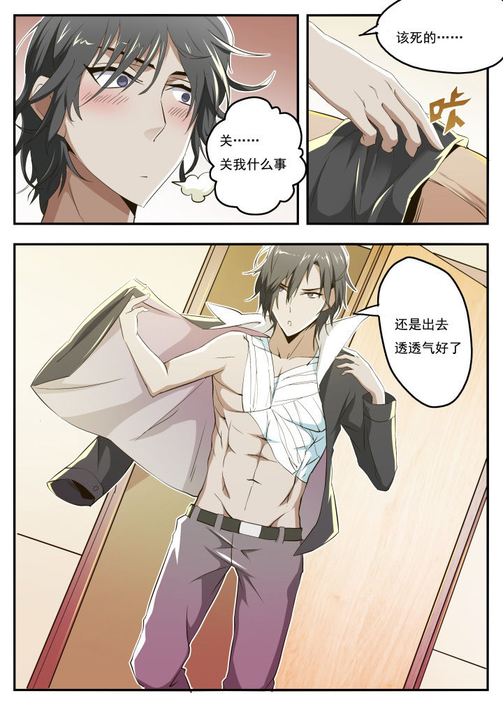 异常生物运输指南漫画,第17章：4图