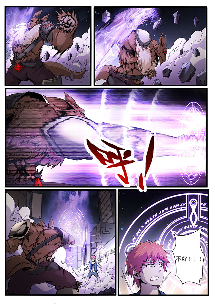 异常生物运输指南漫画,第6章：5图