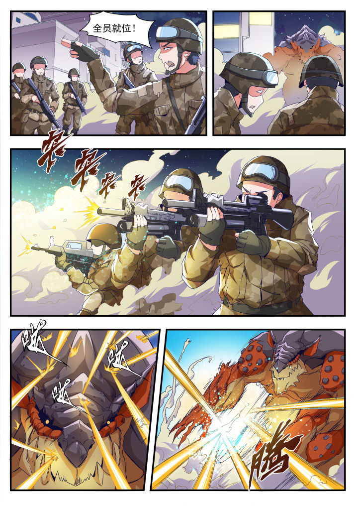 异常生物运输指南漫画,第15章：1图