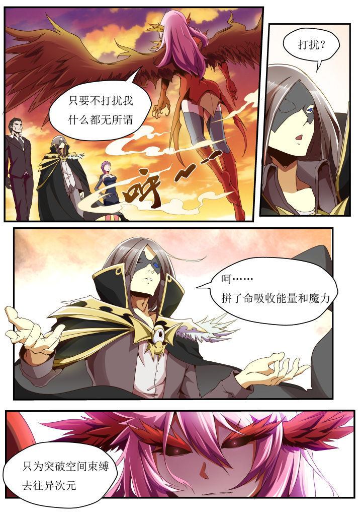 异常生物运输指南漫画,第34章：3图