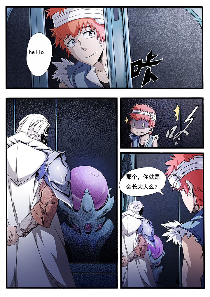 异常生物运输指南漫画,第4章：3图