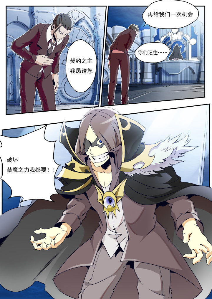 异常生物运输指南漫画,第25章：1图