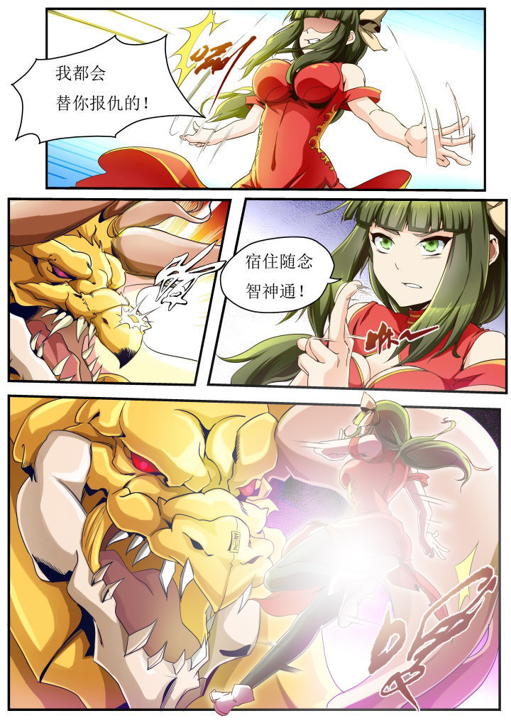 异常生物运输指南漫画,第36章：2图
