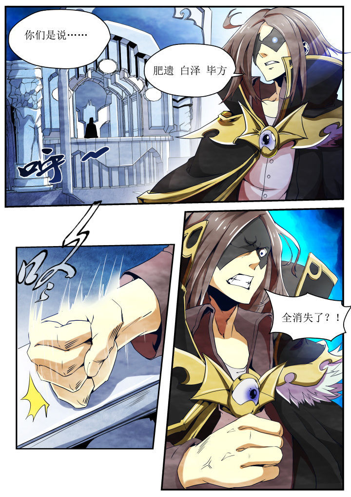 异常生物运输指南漫画,第31章：4图