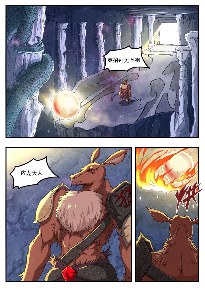 异常生物运输指南漫画,第14章：2图