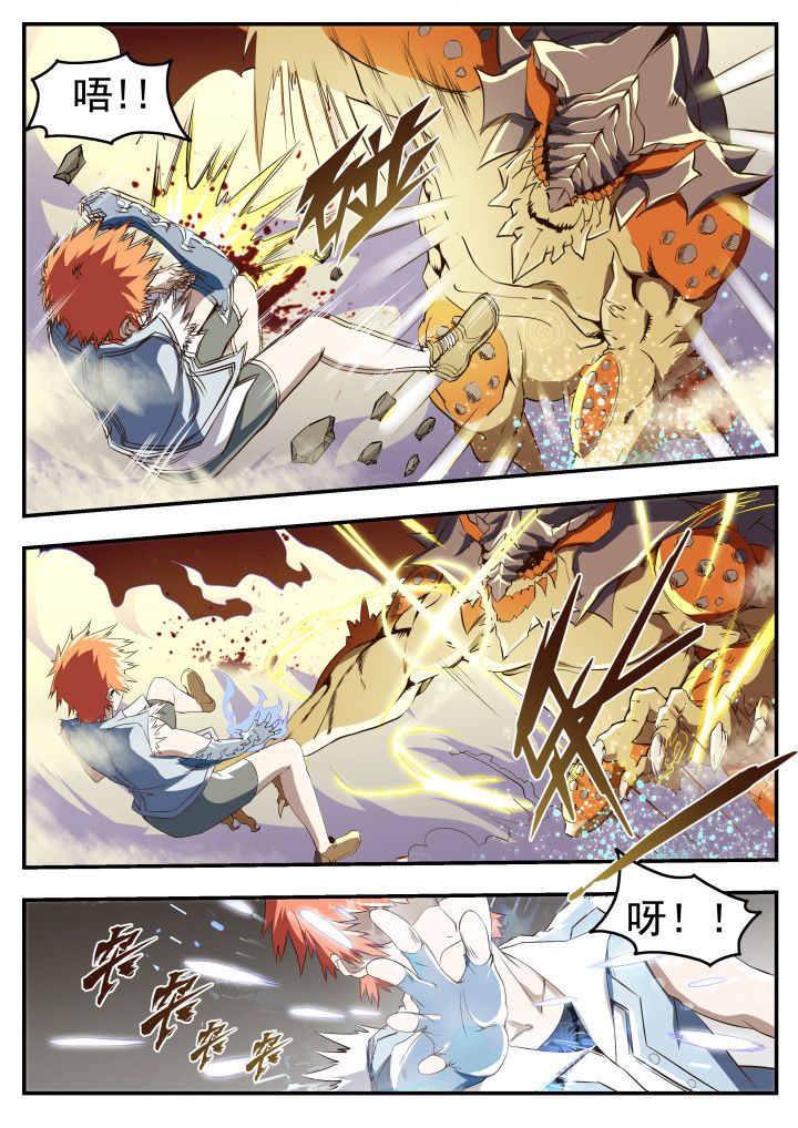 异常生物运输指南漫画,第18章：4图