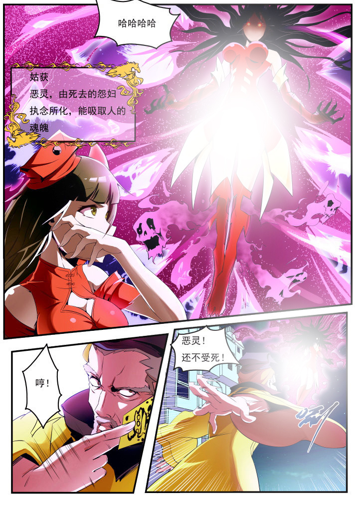 异常生物运输指南漫画,第22章：2图