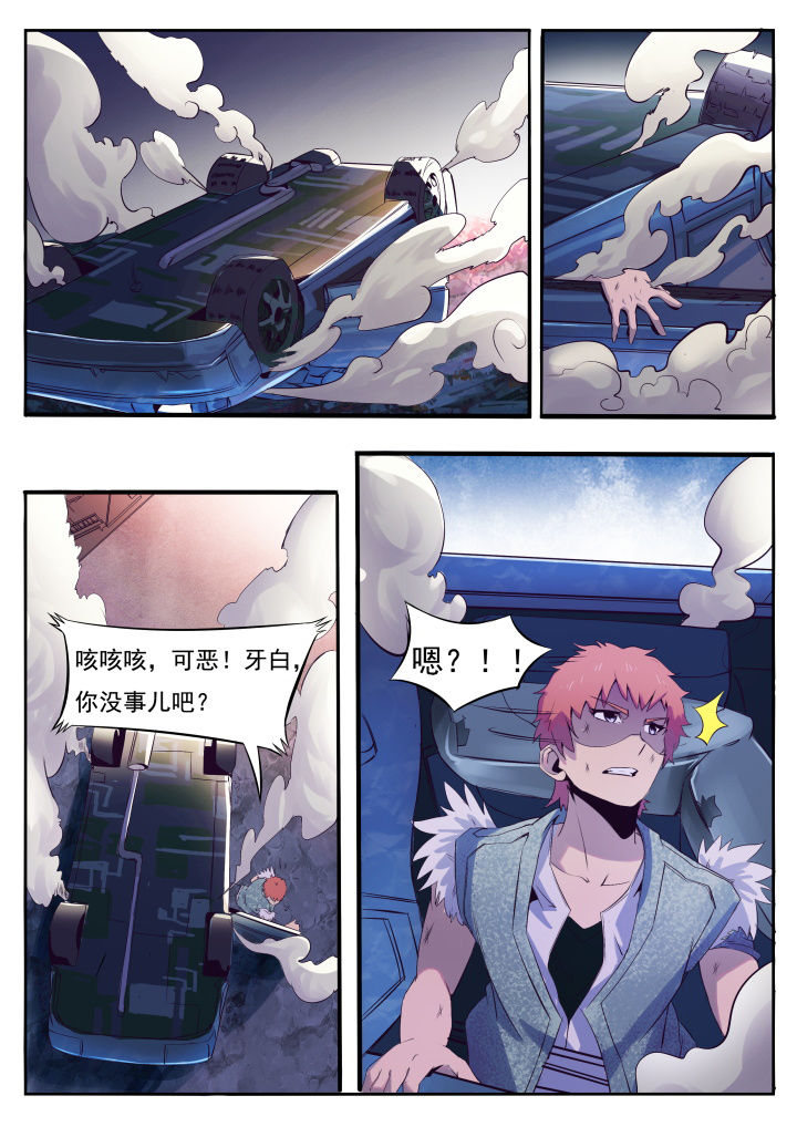 异常生物运输指南漫画,第1章：1图