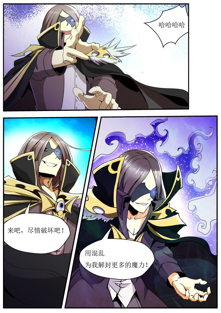 异常生物运输指南漫画,第35章：4图