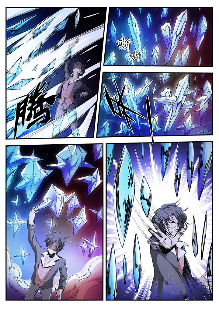 异常生物运输指南漫画,第10章：5图