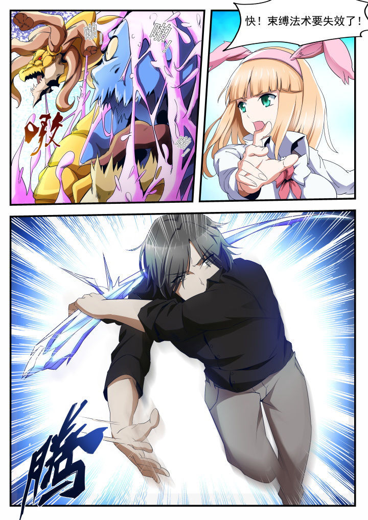 异常生物运输指南漫画,第39章：5图