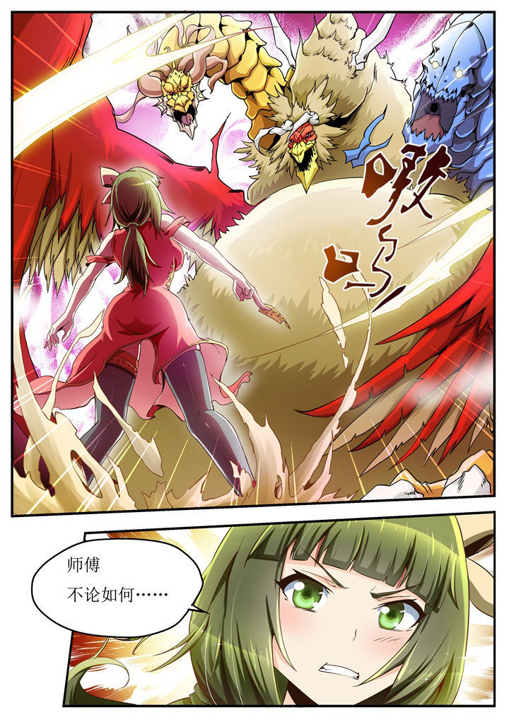异常生物运输指南漫画,第36章：1图