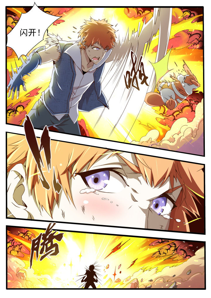 异常生物运输指南漫画,第18章：2图