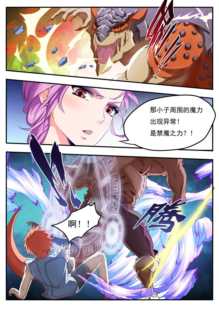 异常生物运输指南漫画,第18章：1图