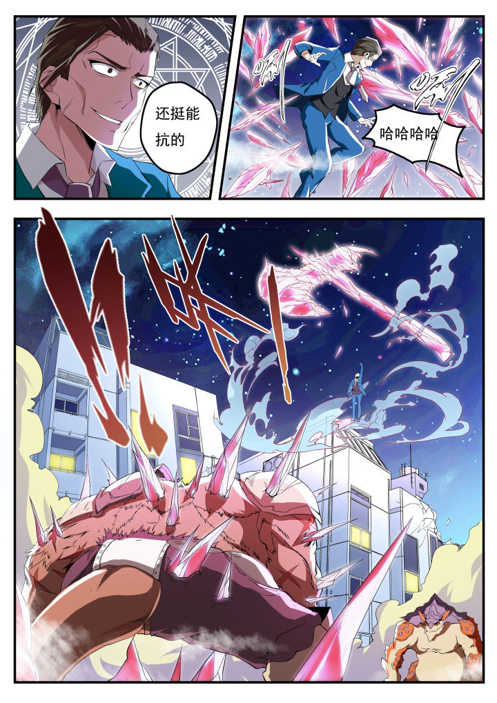 异常生物运输指南漫画,第19章：2图