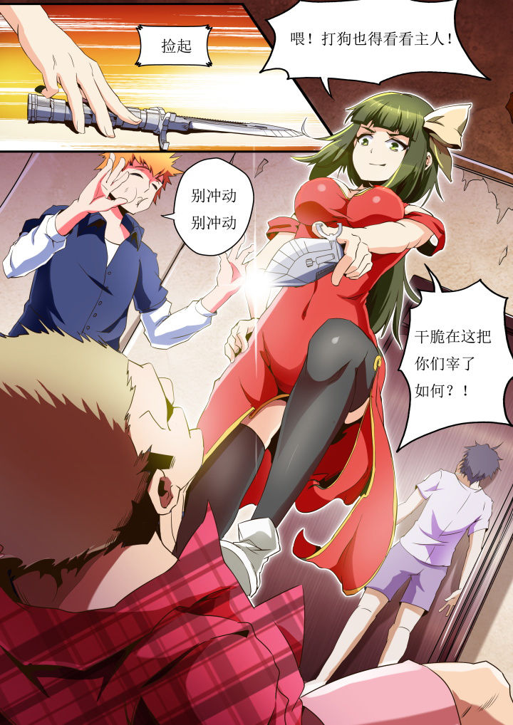 异常生物运输指南漫画,第30章：5图