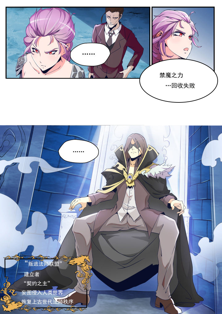 异常生物运输指南漫画,第25章：1图