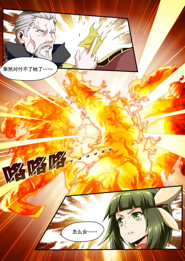 异常生物运输指南漫画,第28章：3图