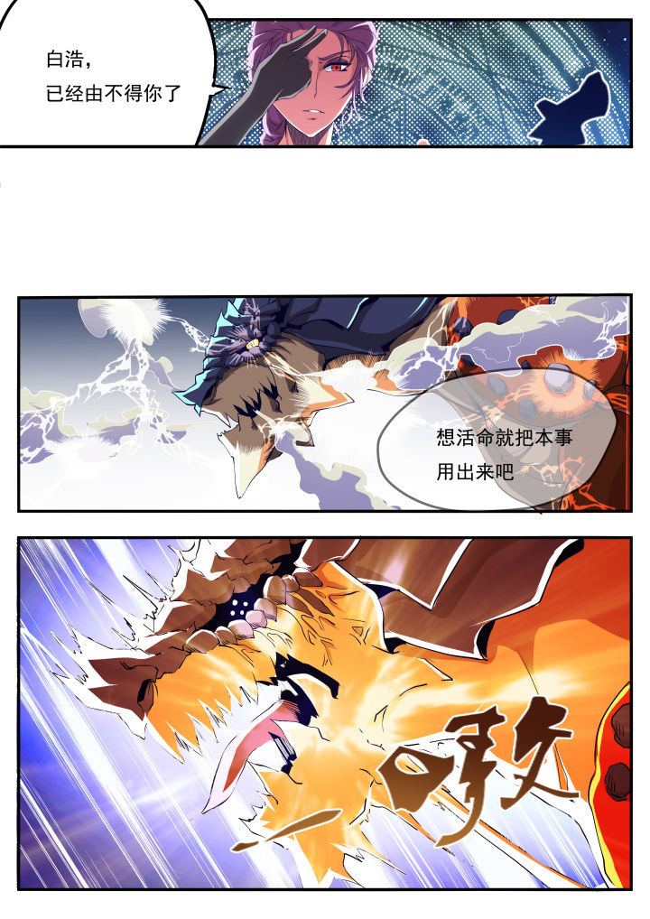 异常生物运输指南漫画,第17章：4图