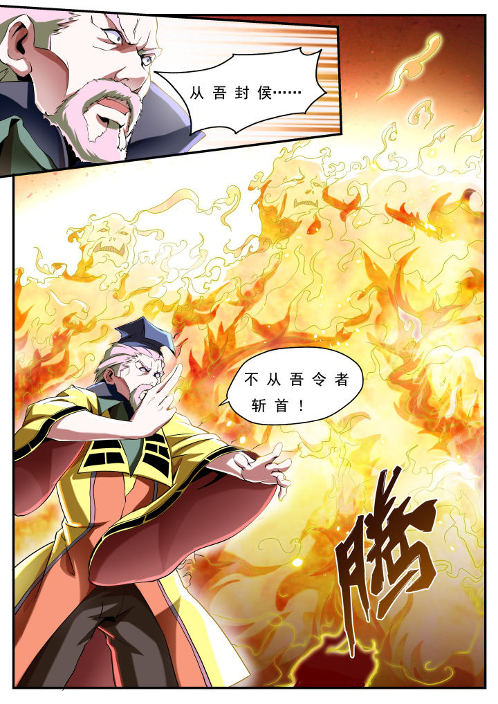 异常生物运输指南漫画,第28章：3图