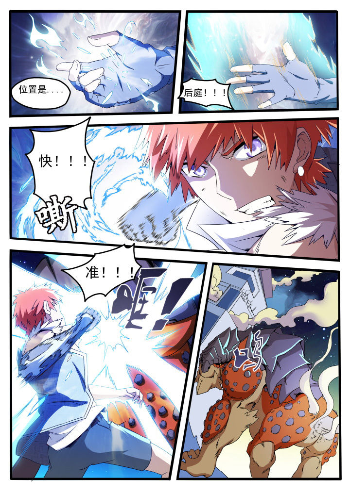 异常生物运输指南漫画,第16章：1图