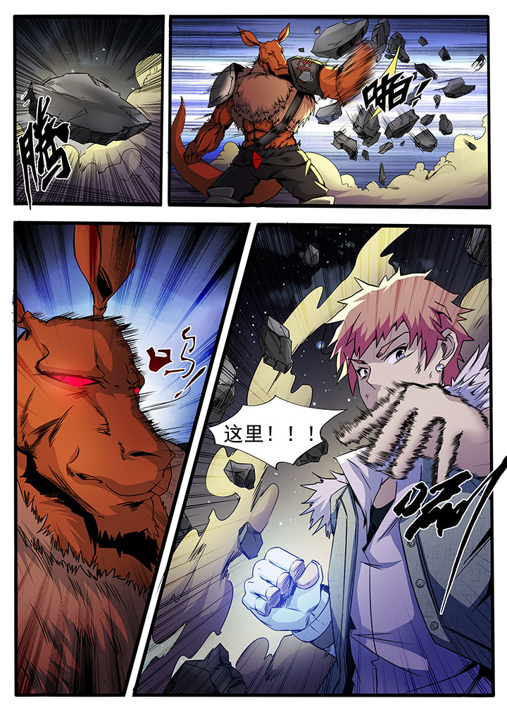 异常生物运输指南漫画,第7章：3图